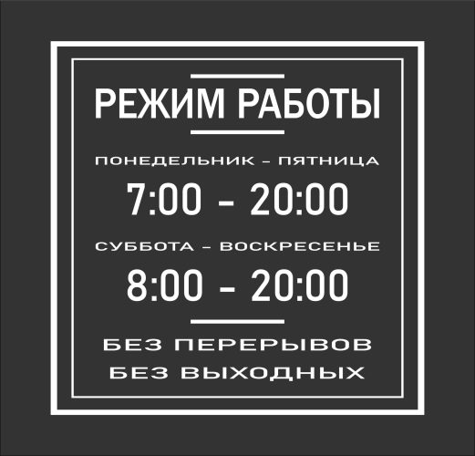 Печать наклеек